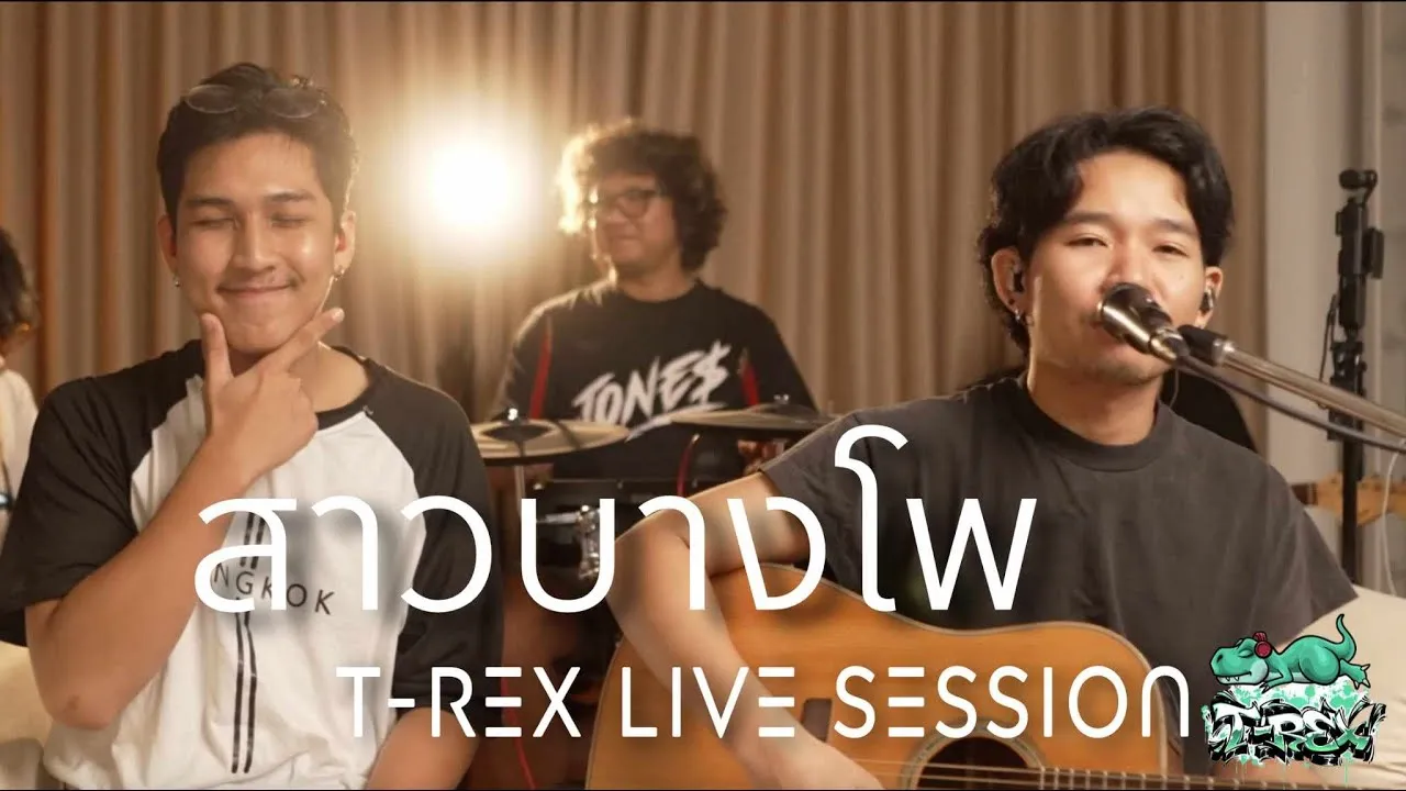 สาวบางโพ