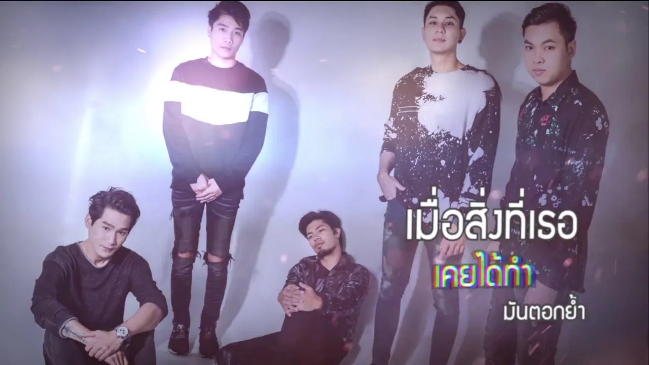 สายเกินไป