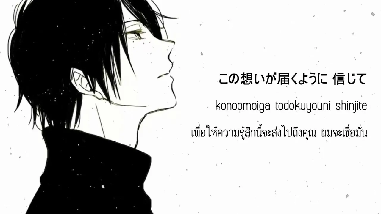 Wishing (Male Version)