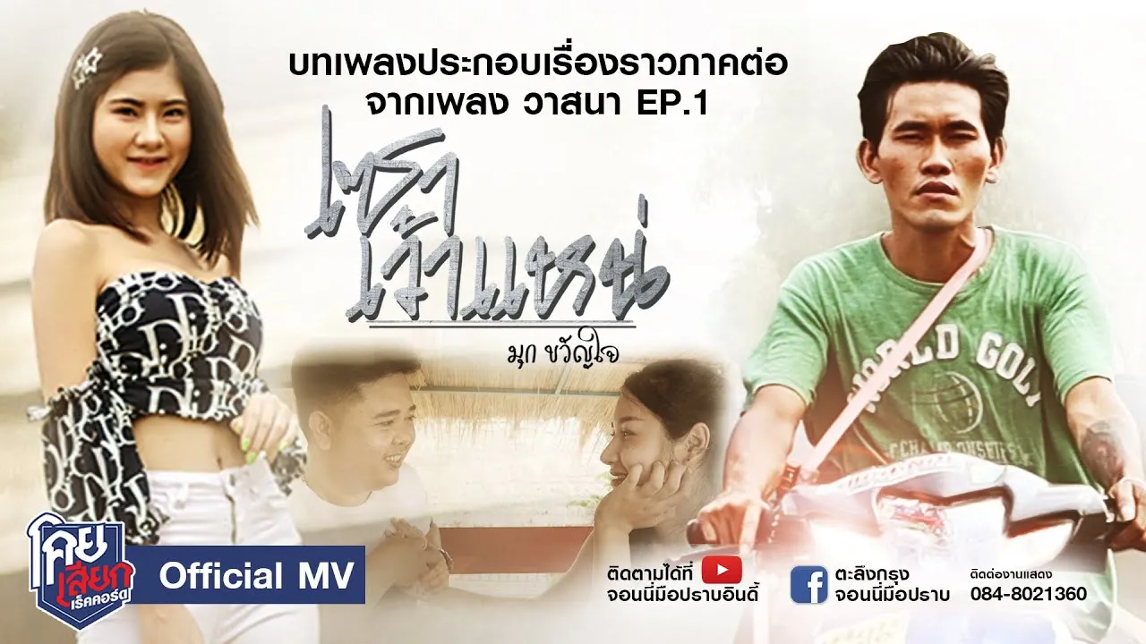 เซาเว้าแหน่