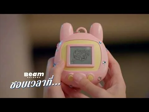 ชอบเวลาที่…