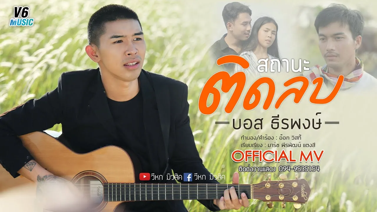 สถานะติดลบ