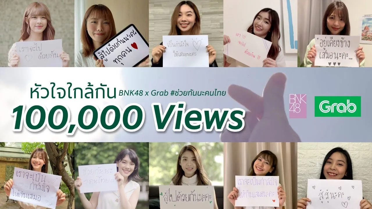 หัวใจใกล้กัน Touch by Heart