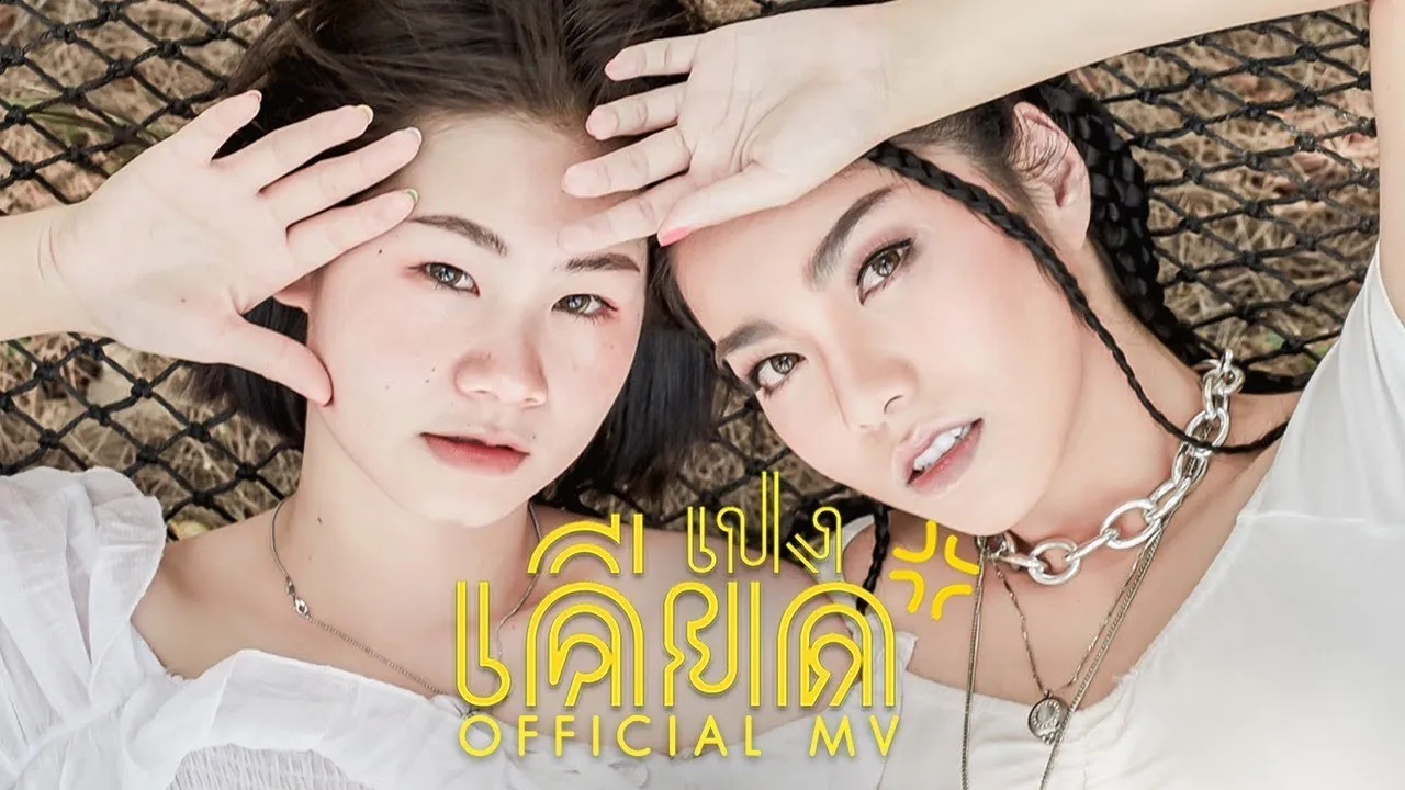 เปงเคียด