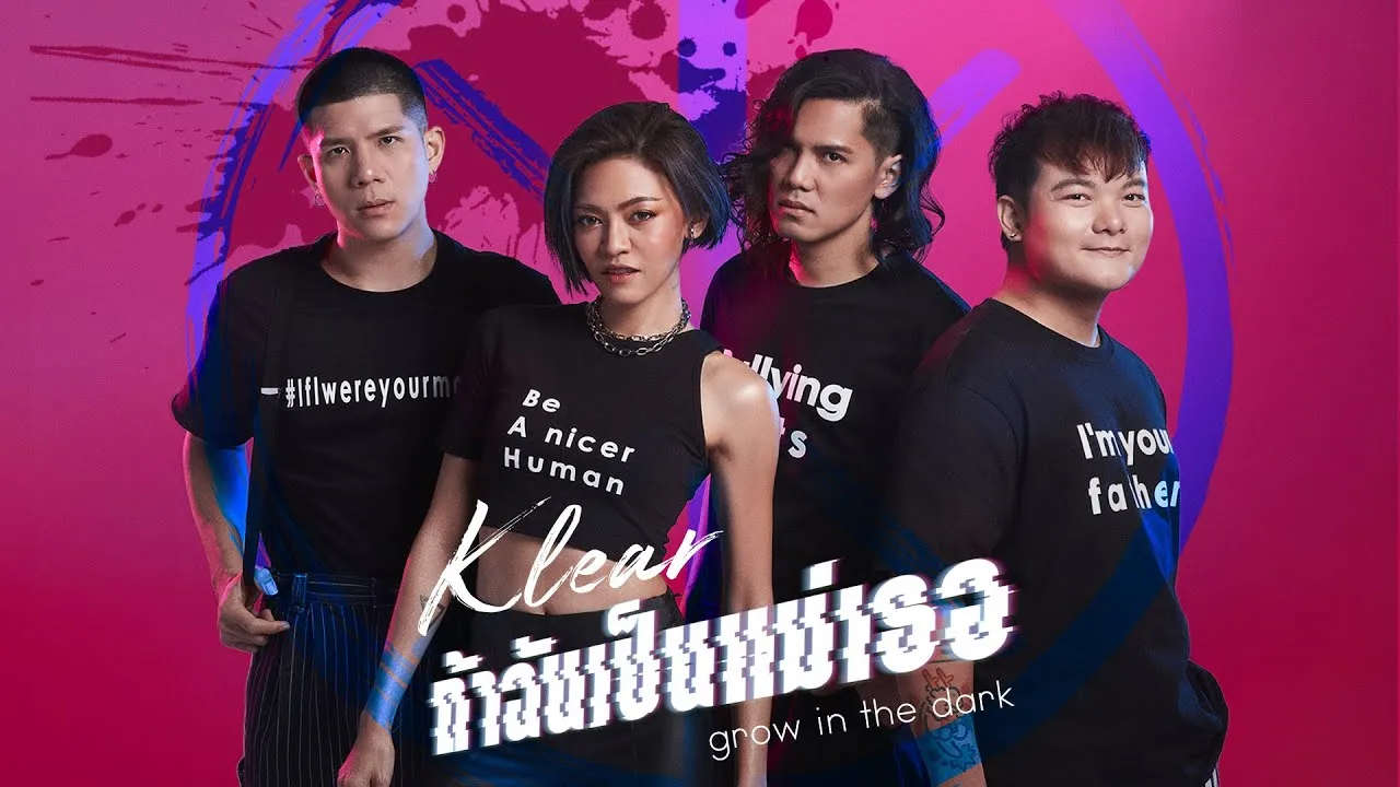 ถ้าฉันเป็นแม่เธอ