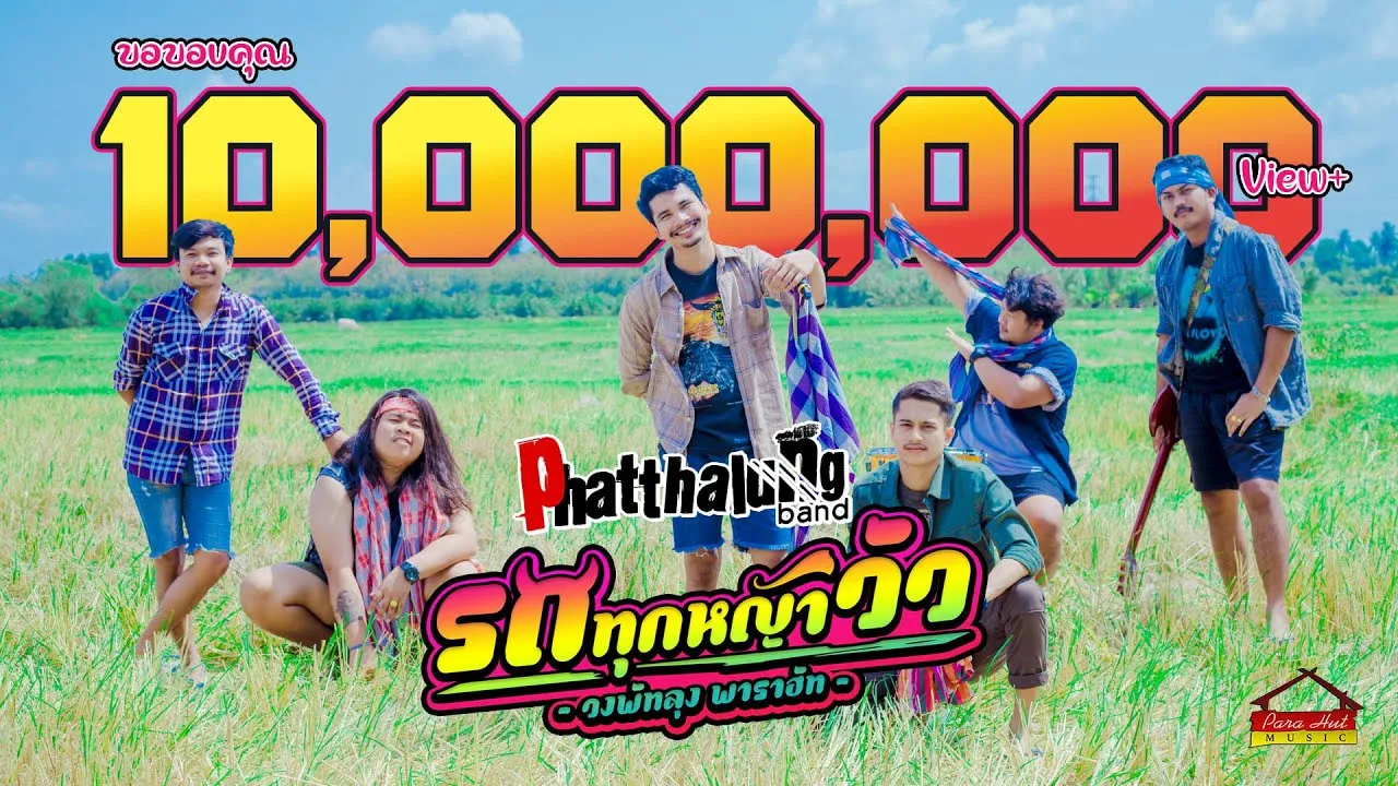 รถทุกหญ้าวัว