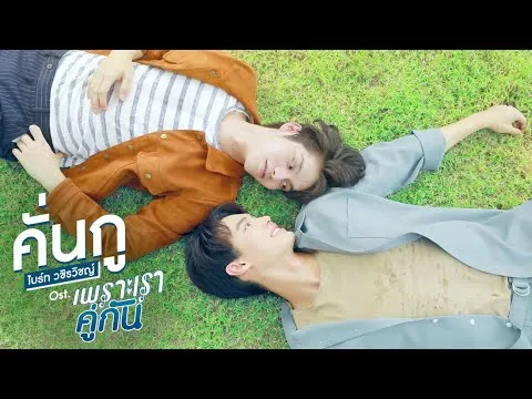คั่นกู