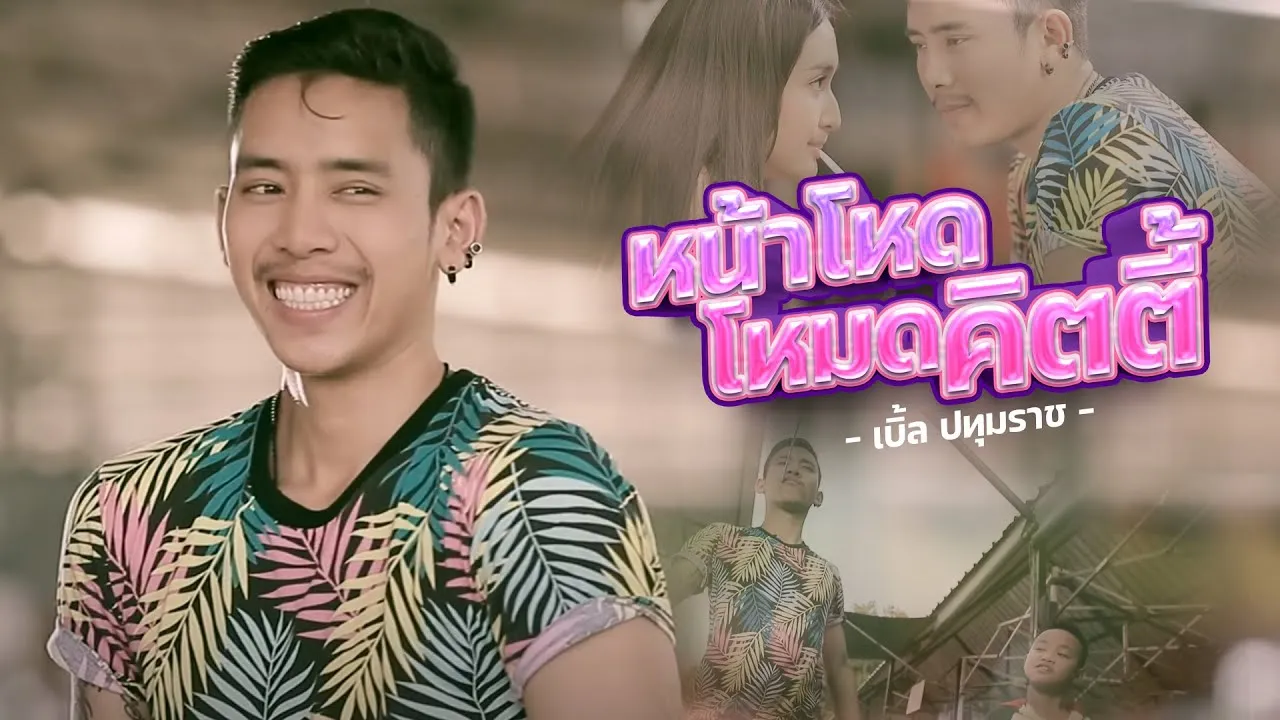 หน้าโหดโหมดคิตตี้