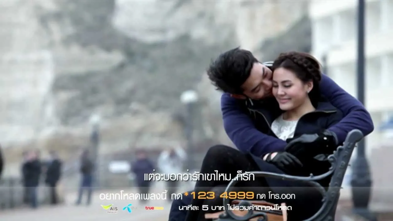 เขาที่เพิ่งเจอกับเธอที่มาก่อน