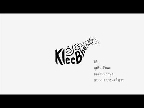 เสน่ห์มูเส่คี