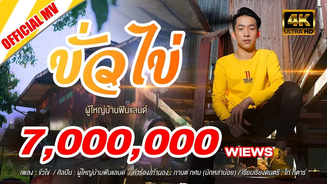 ขั่วไข่