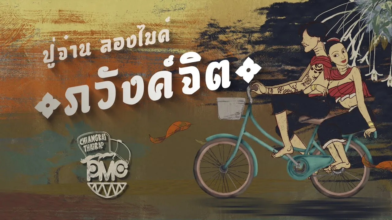 ภวังค์จิต