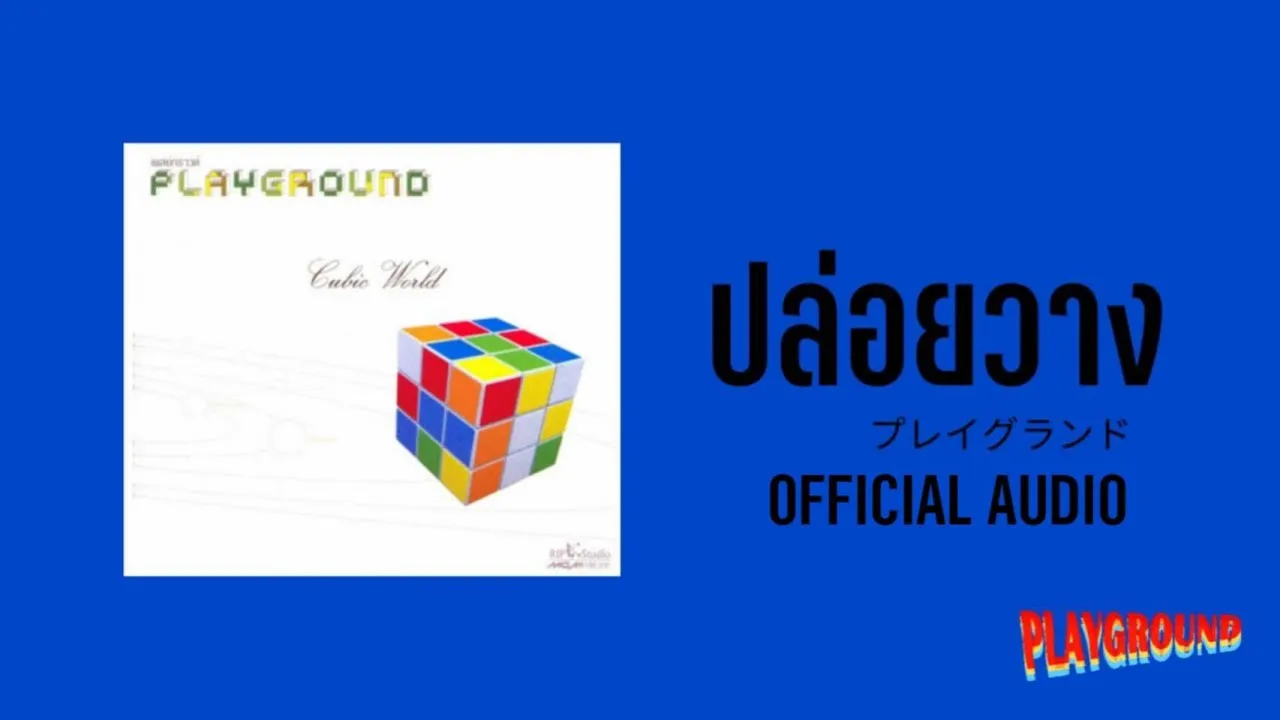 ปล่อยวาง