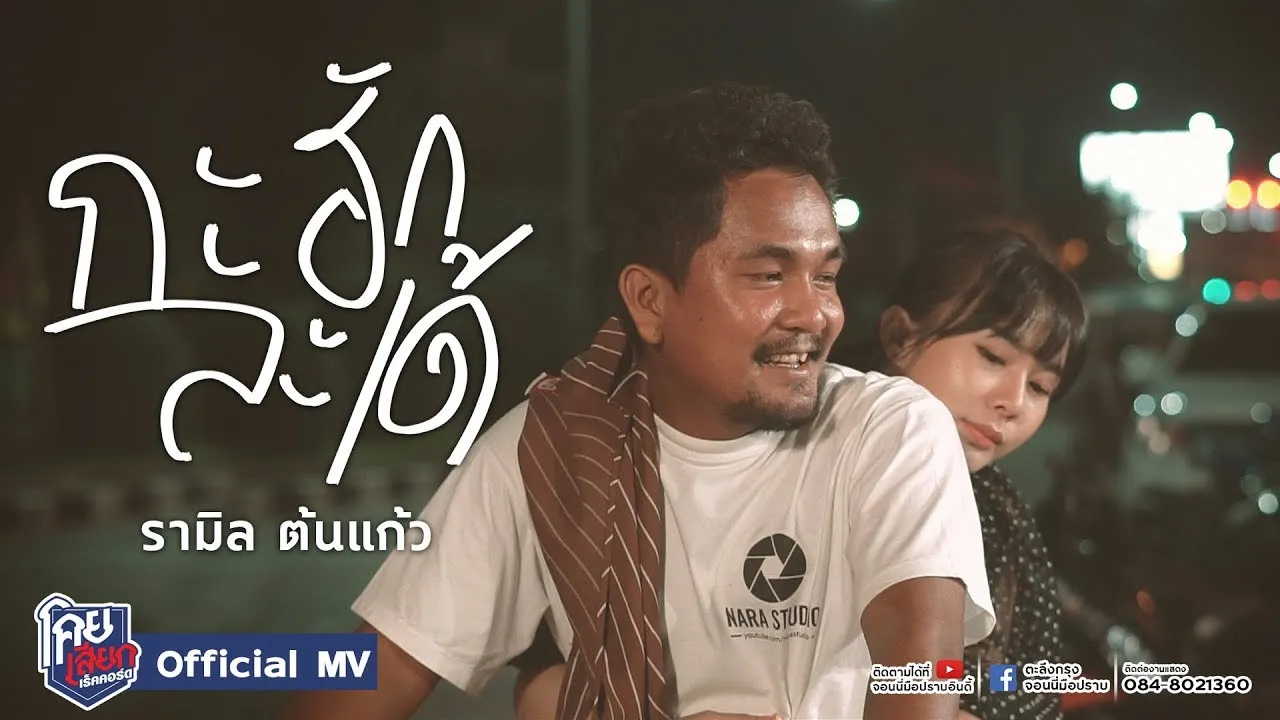 กะฮักละเด้