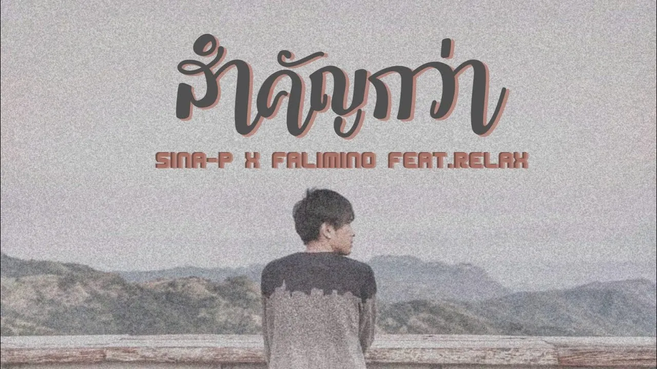 สำคัญกว่า