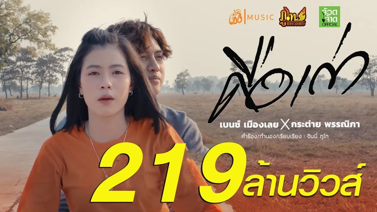 คือเก่า