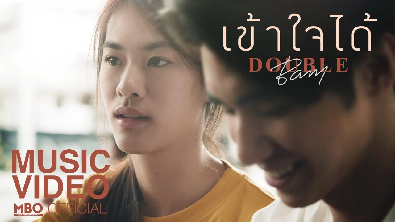 เข้าใจได้ (It’s OK)