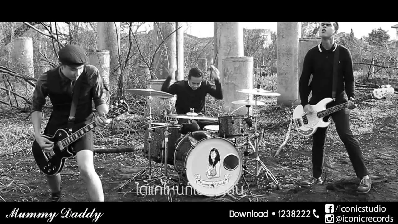 ได้แค่ไหน เอาแค่นั้น