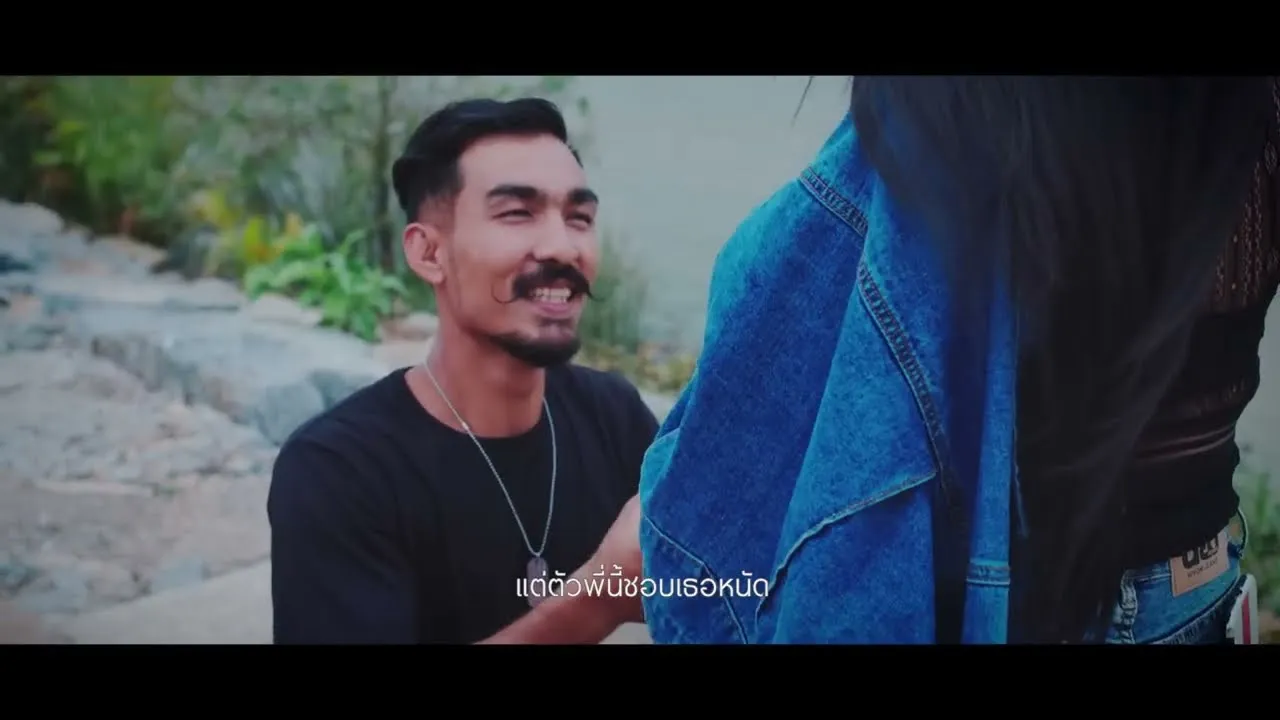 ไม่สนชนเพ