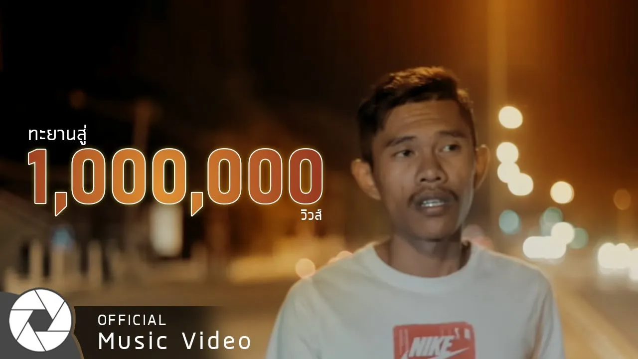 คำเดียว