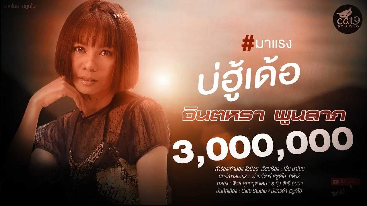 บ่ฮู้เด้อ