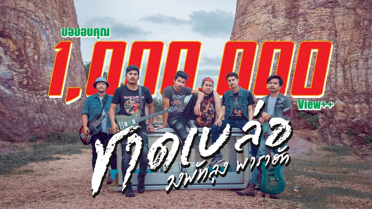 ชาดเบล่อ