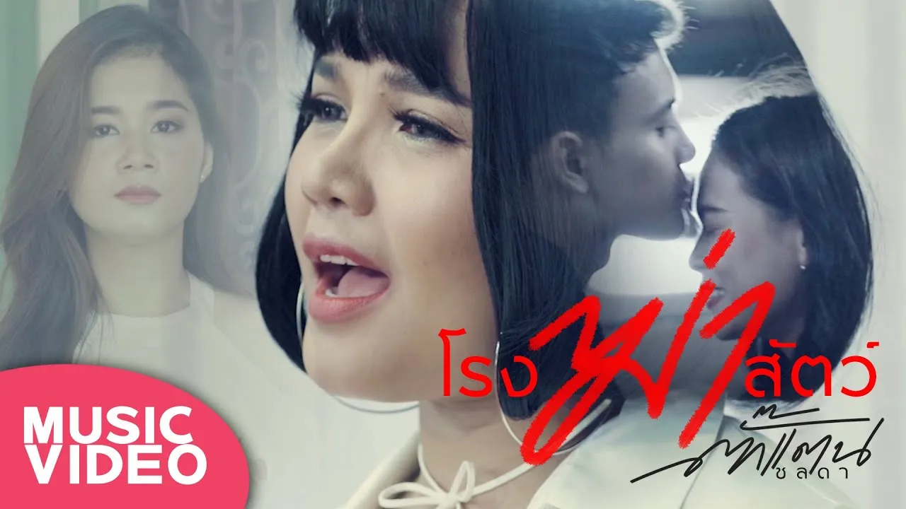 โรงฆ่าสัตว์