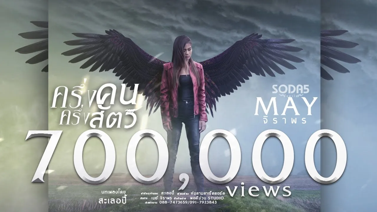 ครึ่งคนครึ่งสัตว์