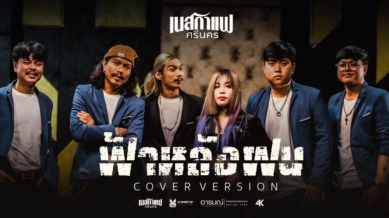 ฟ้าหลังฝน