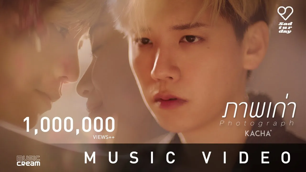 ภาพเก่า (Photograph)