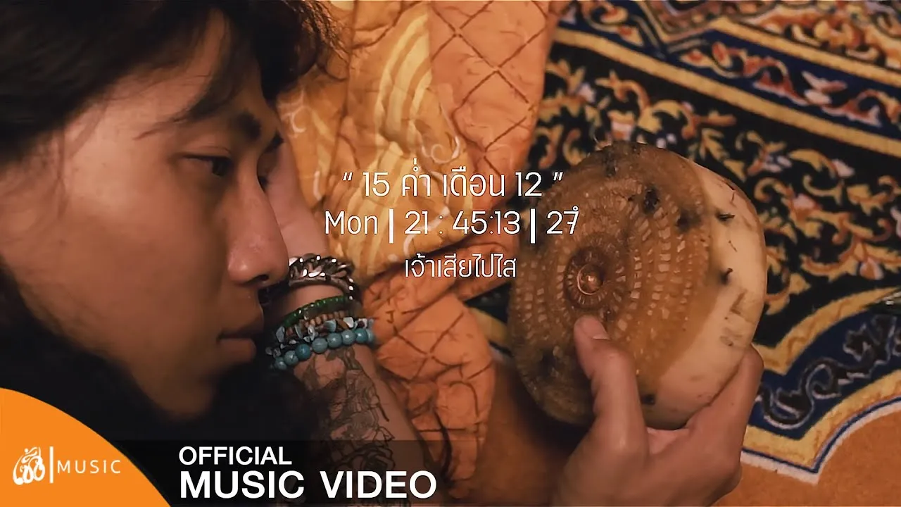 รอยกระทง (คิดฮอดเจ้าหลาย)