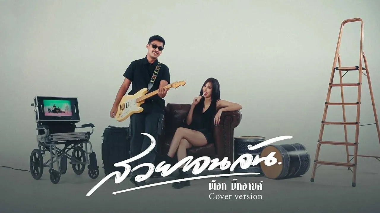 สวยจนล้น