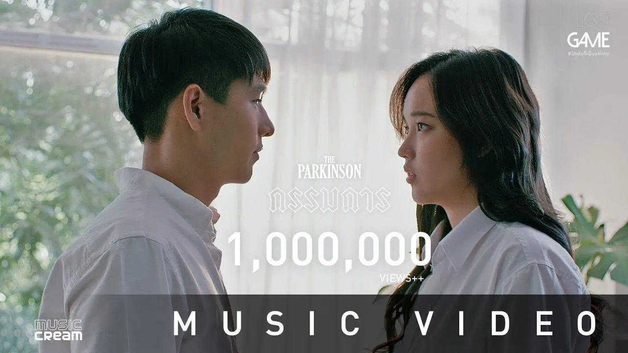 กรรมการ