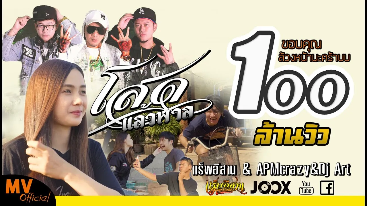 โสดแล้วพาล