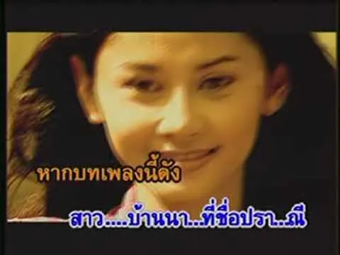 ปราณี