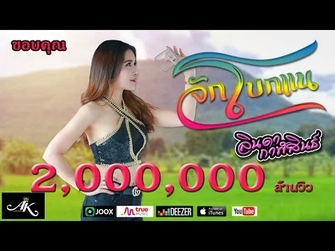 จักโบกแน