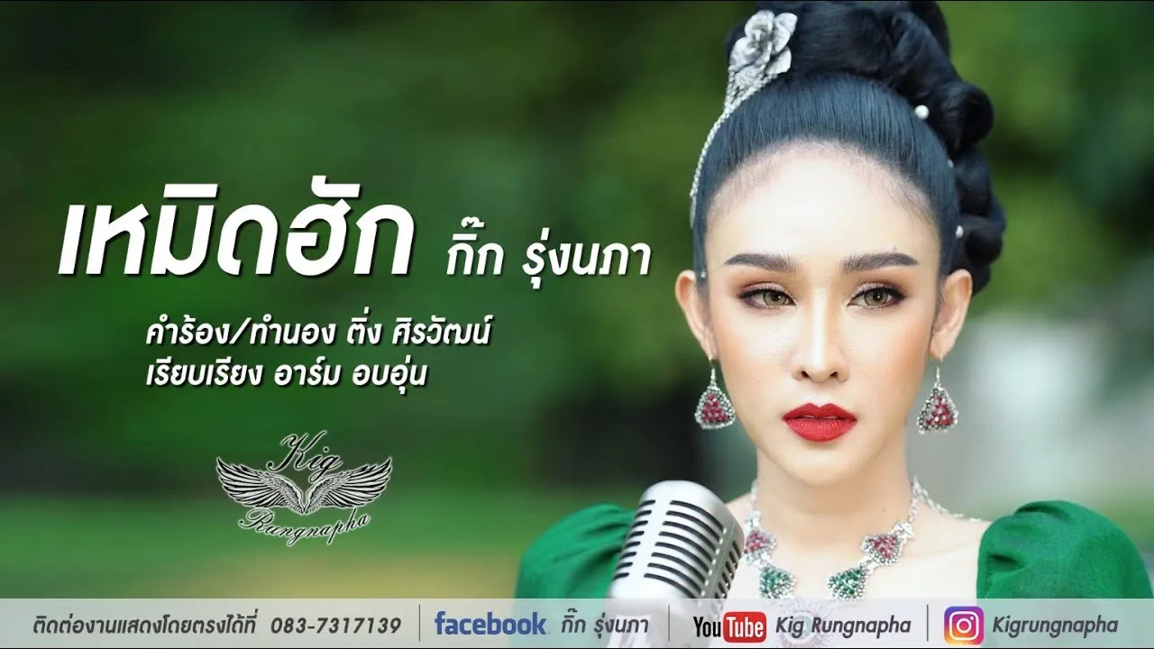 เหมิดฮัก