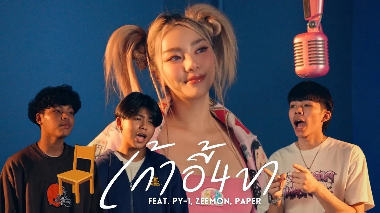 เก้าอี้4ขา