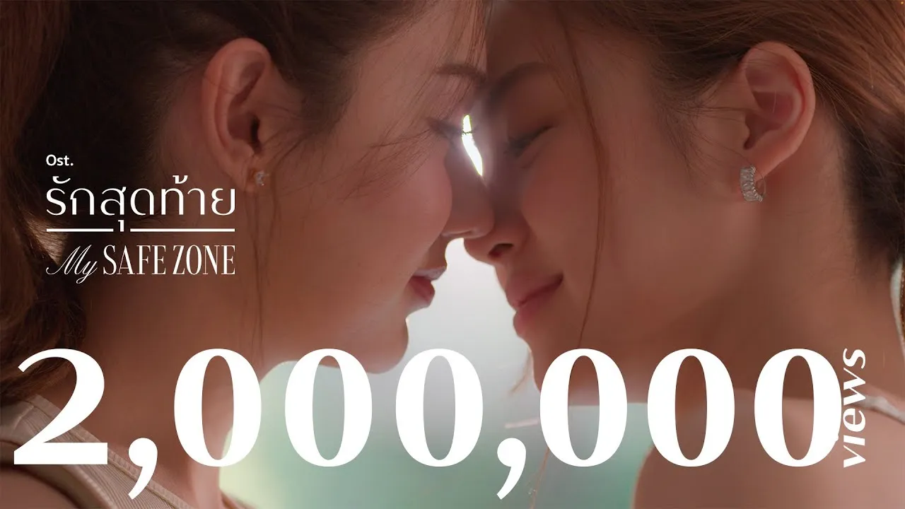 ที่ปลอดภัยใกล้ฉัน