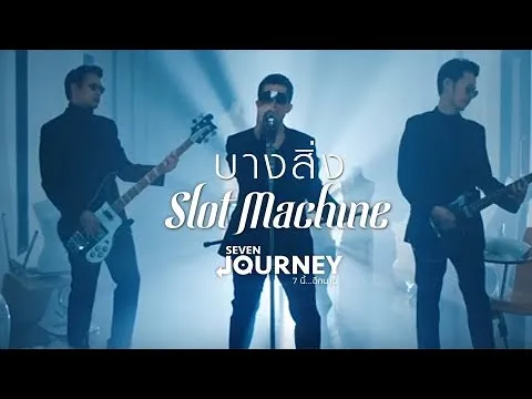 บางสิ่ง