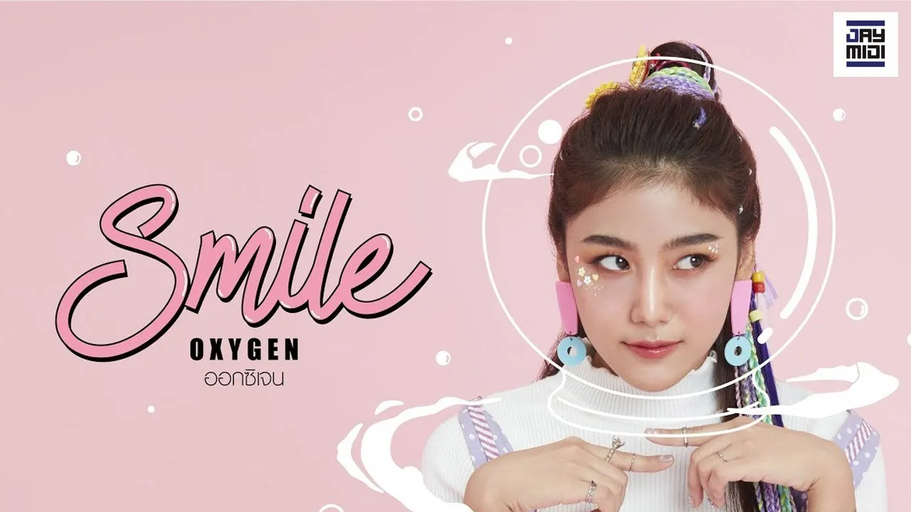 ออกซิเจน