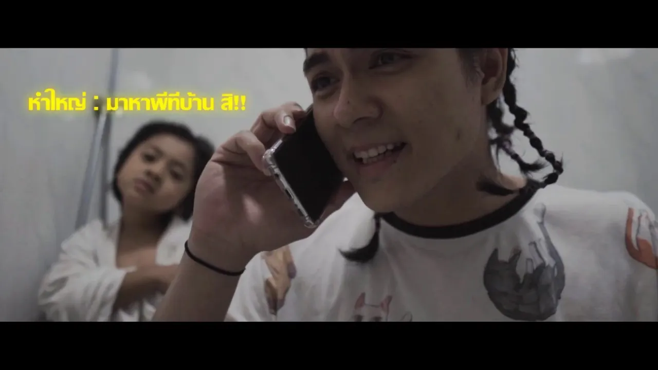 แมลงวัน