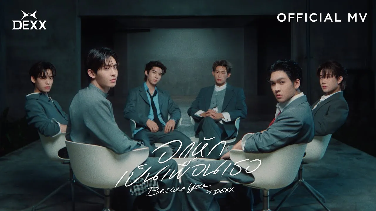 อกหักเป็นเพื่อนเธอ (BESIDE YOU)