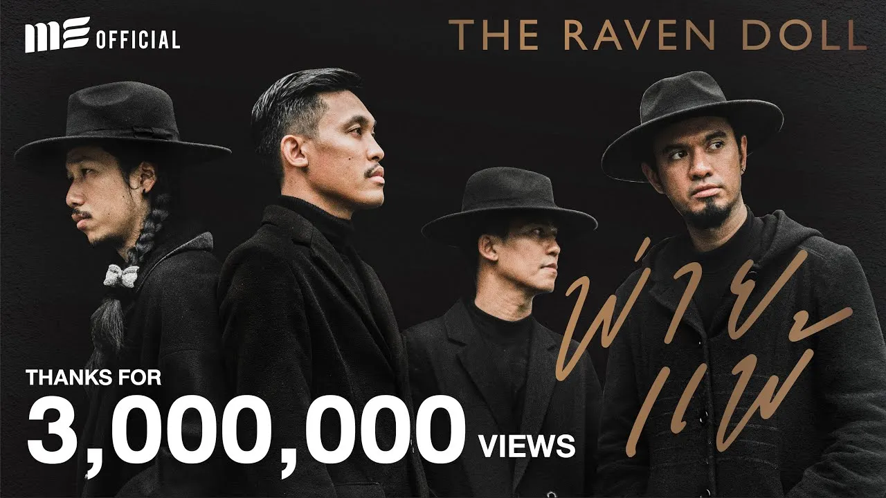 พ่ายแพ้