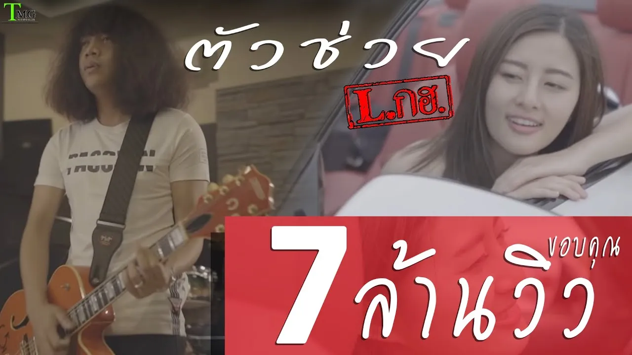 ตัวช่วย