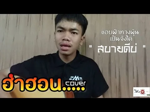 ฮำฮอน