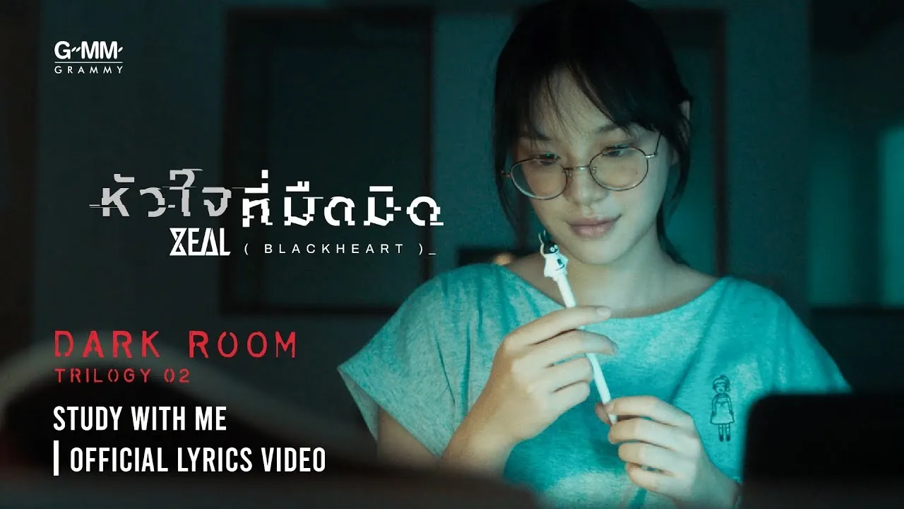 หัวใจที่มืดมิด ( BLACK HEART)