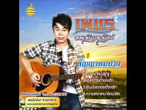 เซาเหล้าเซาฮัก