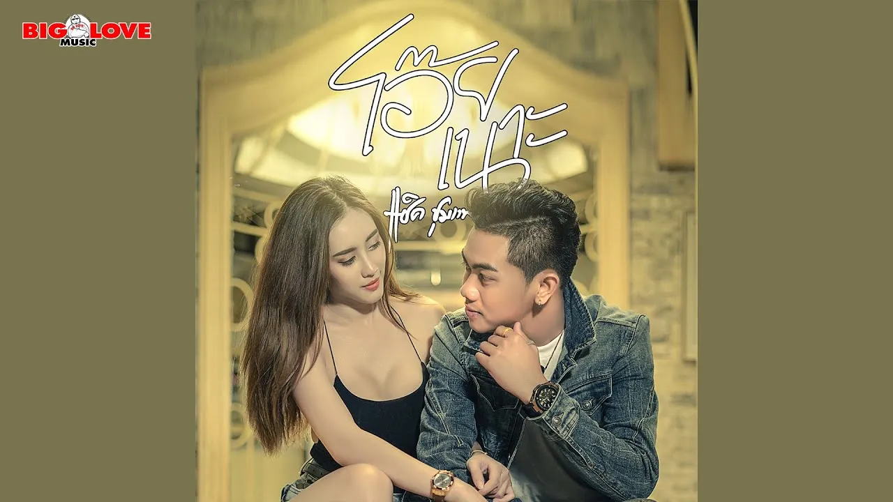 โอ๊ยเนาะ