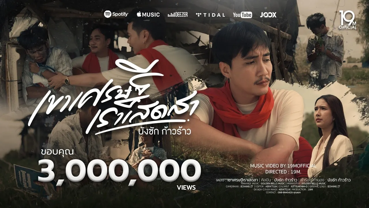 เขาเศรษฐีเราเสดสา